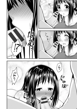 Page 181 of Hatsujou Junai Joshi - Pure Love Girl in Heat