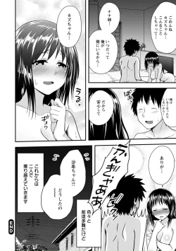 Page 191 of Hatsujou Junai Joshi - Pure Love Girl in Heat