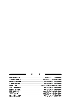 Page 192 of Hatsujou Junai Joshi - Pure Love Girl in Heat