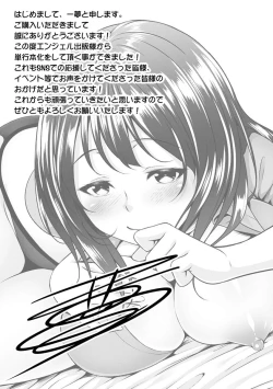 Page 193 of Hatsujou Junai Joshi - Pure Love Girl in Heat