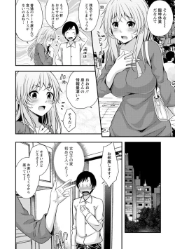 Page 49 of Hatsujou Junai Joshi - Pure Love Girl in Heat