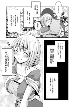Page 62 of Hatsujou Junai Joshi - Pure Love Girl in Heat