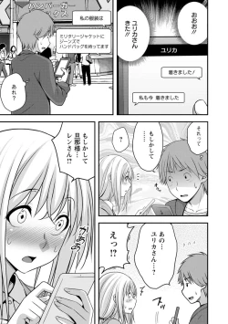 Page 64 of Hatsujou Junai Joshi - Pure Love Girl in Heat