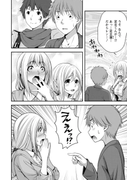 Page 65 of Hatsujou Junai Joshi - Pure Love Girl in Heat