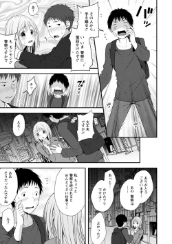 Page 9 of Hatsujou Junai Joshi - Pure Love Girl in Heat