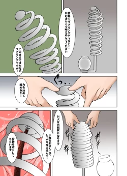 Page 33 of Shishi Setsudan Shoujo Goumon Gyakutaisan VOL 5