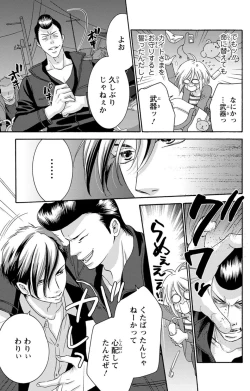 Page 31 of 白×黒王子～ことりと野獣の淫らな生活【完全版】