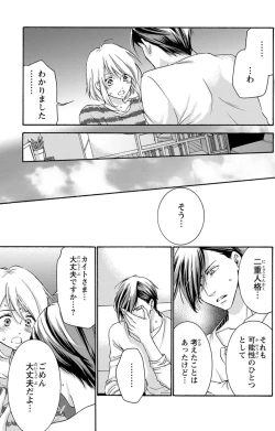 Page 96 of 白×黒王子～ことりと野獣の淫らな生活【完全版】