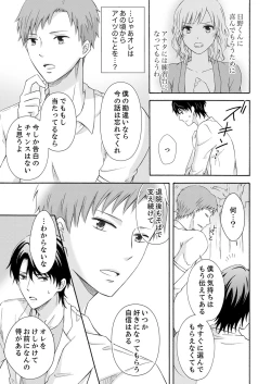 Page 129 of 幼なじみはヘンタイ主治医～これ、触診じゃなくて愛撫じゃない!？【完全版】