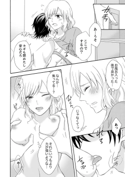 Page 132 of 幼なじみはヘンタイ主治医～これ、触診じゃなくて愛撫じゃない!？【完全版】