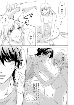 Page 137 of 幼なじみはヘンタイ主治医～これ、触診じゃなくて愛撫じゃない!？【完全版】