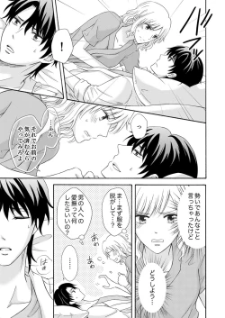 Page 145 of 幼なじみはヘンタイ主治医～これ、触診じゃなくて愛撫じゃない!？【完全版】