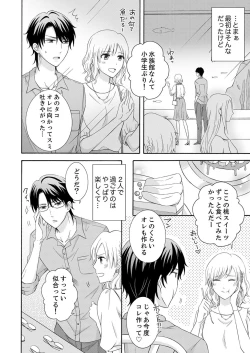 Page 158 of 幼なじみはヘンタイ主治医～これ、触診じゃなくて愛撫じゃない!？【完全版】