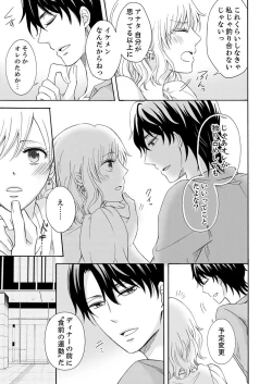 Page 161 of 幼なじみはヘンタイ主治医～これ、触診じゃなくて愛撫じゃない!？【完全版】