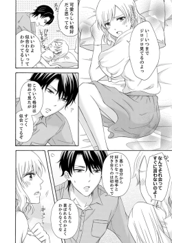 Page 162 of 幼なじみはヘンタイ主治医～これ、触診じゃなくて愛撫じゃない!？【完全版】