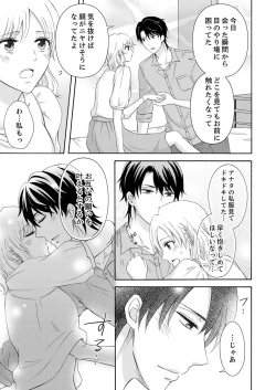 Page 163 of 幼なじみはヘンタイ主治医～これ、触診じゃなくて愛撫じゃない!？【完全版】