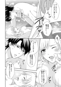 Page 166 of 幼なじみはヘンタイ主治医～これ、触診じゃなくて愛撫じゃない!？【完全版】