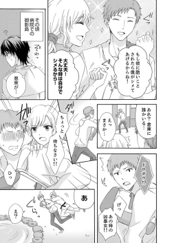 Page 169 of 幼なじみはヘンタイ主治医～これ、触診じゃなくて愛撫じゃない!？【完全版】