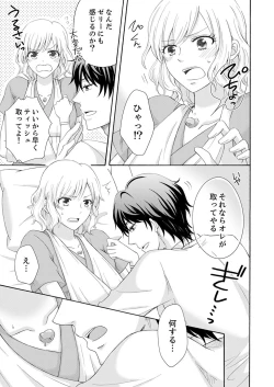 Page 47 of 幼なじみはヘンタイ主治医～これ、触診じゃなくて愛撫じゃない!？【完全版】