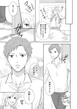 Page 55 of 幼なじみはヘンタイ主治医～これ、触診じゃなくて愛撫じゃない!？【完全版】