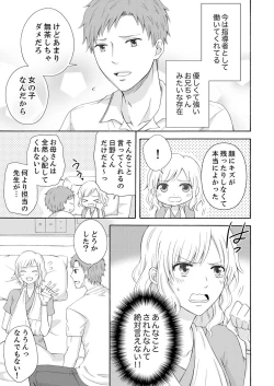 Page 57 of 幼なじみはヘンタイ主治医～これ、触診じゃなくて愛撫じゃない!？【完全版】
