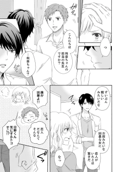 Page 59 of 幼なじみはヘンタイ主治医～これ、触診じゃなくて愛撫じゃない!？【完全版】