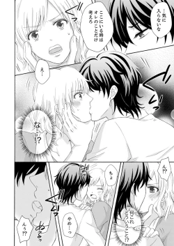 Page 62 of 幼なじみはヘンタイ主治医～これ、触診じゃなくて愛撫じゃない!？【完全版】