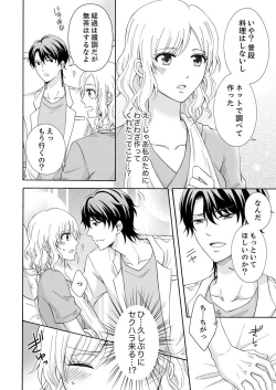 Page 90 of 幼なじみはヘンタイ主治医～これ、触診じゃなくて愛撫じゃない!？【完全版】