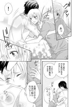 Page 95 of 幼なじみはヘンタイ主治医～これ、触診じゃなくて愛撫じゃない!？【完全版】