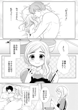 Page 123 of エロ紳士の極上テク～その性感帯、オレが育ててあげる【完全版】