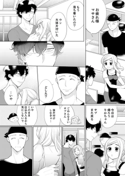 Page 131 of エロ紳士の極上テク～その性感帯、オレが育ててあげる【完全版】