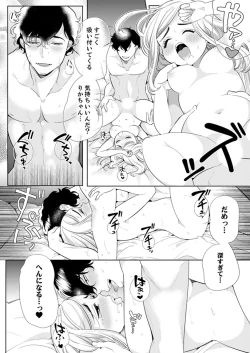 Page 159 of エロ紳士の極上テク～その性感帯、オレが育ててあげる【完全版】
