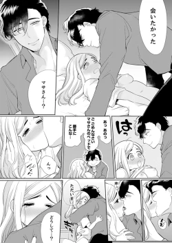 Page 166 of エロ紳士の極上テク～その性感帯、オレが育ててあげる【完全版】