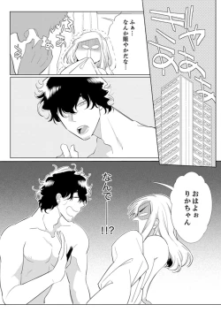 Page 18 of エロ紳士の極上テク～その性感帯、オレが育ててあげる【完全版】