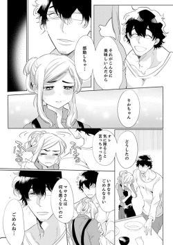 Page 39 of エロ紳士の極上テク～その性感帯、オレが育ててあげる【完全版】