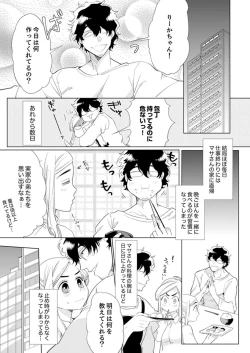 Page 43 of エロ紳士の極上テク～その性感帯、オレが育ててあげる【完全版】
