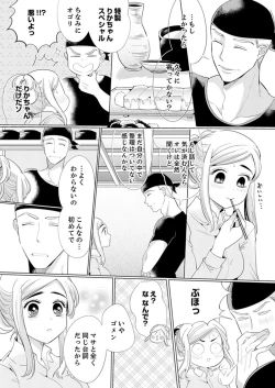 Page 94 of エロ紳士の極上テク～その性感帯、オレが育ててあげる【完全版】