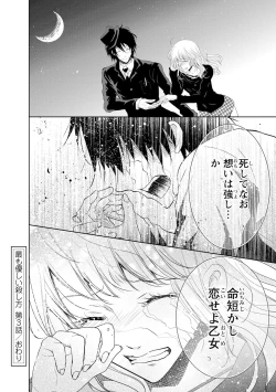 Page 101 of Mottomo Yasashii Koroshikata - The most gentle how to kill.