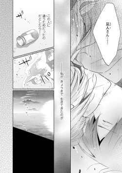 Page 105 of Mottomo Yasashii Koroshikata - The most gentle how to kill.