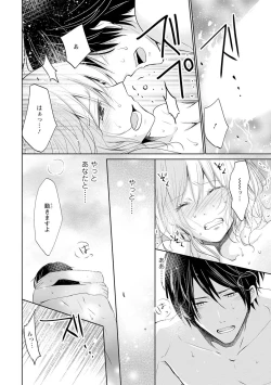 Page 128 of Mottomo Yasashii Koroshikata - The most gentle how to kill.