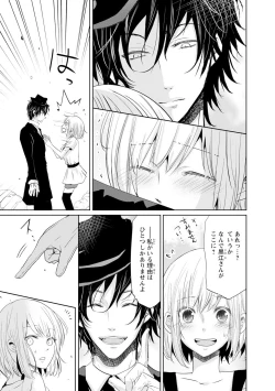 Page 142 of Mottomo Yasashii Koroshikata - The most gentle how to kill.