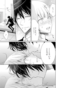 Page 154 of Mottomo Yasashii Koroshikata - The most gentle how to kill.