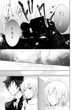 Page 162 of Mottomo Yasashii Koroshikata - The most gentle how to kill.