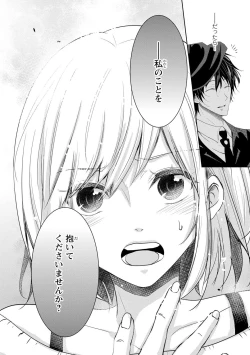 Page 27 of Mottomo Yasashii Koroshikata - The most gentle how to kill.