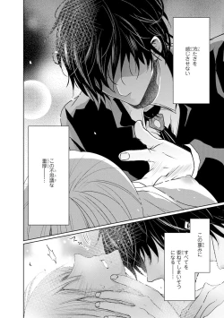 Page 33 of Mottomo Yasashii Koroshikata - The most gentle how to kill.