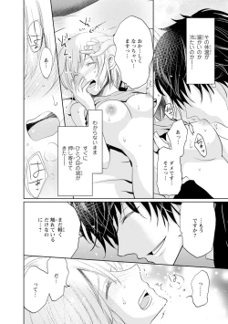 Page 35 of Mottomo Yasashii Koroshikata - The most gentle how to kill.