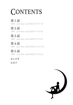 Page 3 of Mottomo Yasashii Koroshikata - The most gentle how to kill.