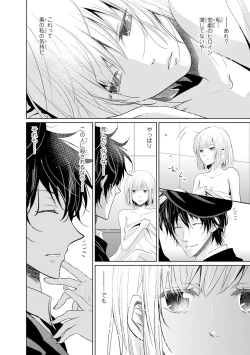 Page 49 of Mottomo Yasashii Koroshikata - The most gentle how to kill.