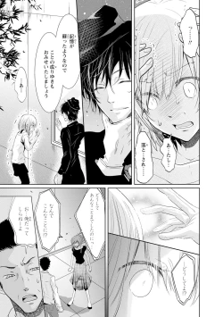 Page 58 of Mottomo Yasashii Koroshikata - The most gentle how to kill.