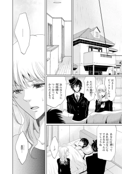 Page 89 of Mottomo Yasashii Koroshikata - The most gentle how to kill.